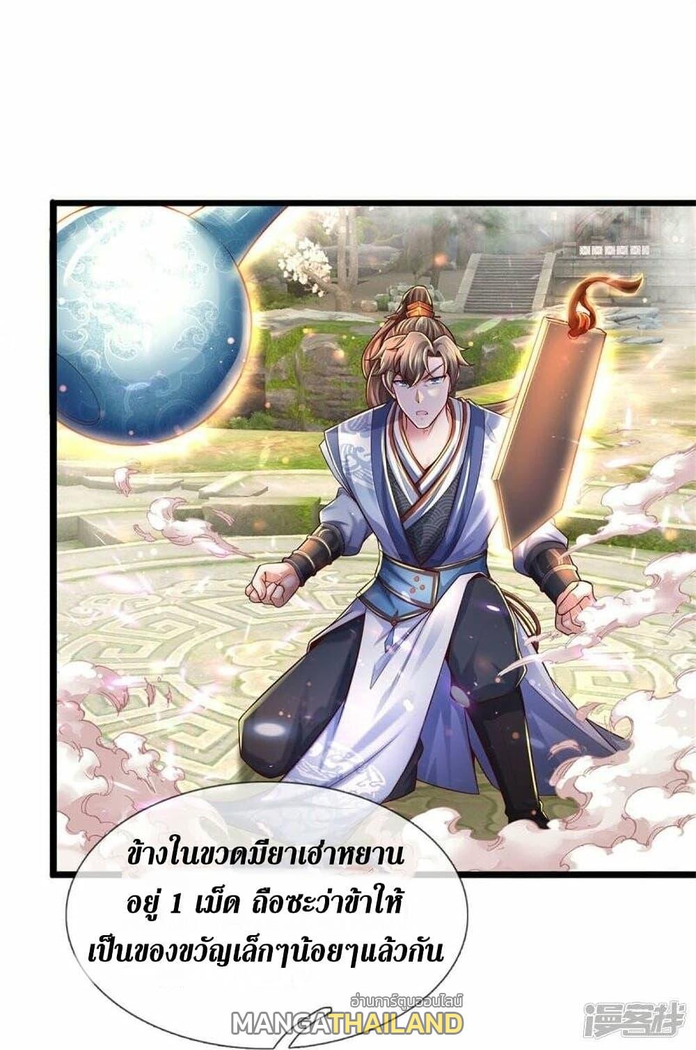 Sky Sword God ตอนที่ 475 แปลไทย รูปที่ 19