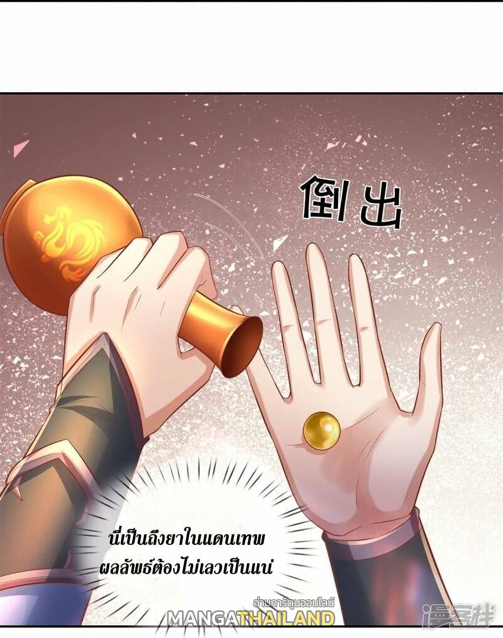 Sky Sword God ตอนที่ 475 แปลไทย รูปที่ 28