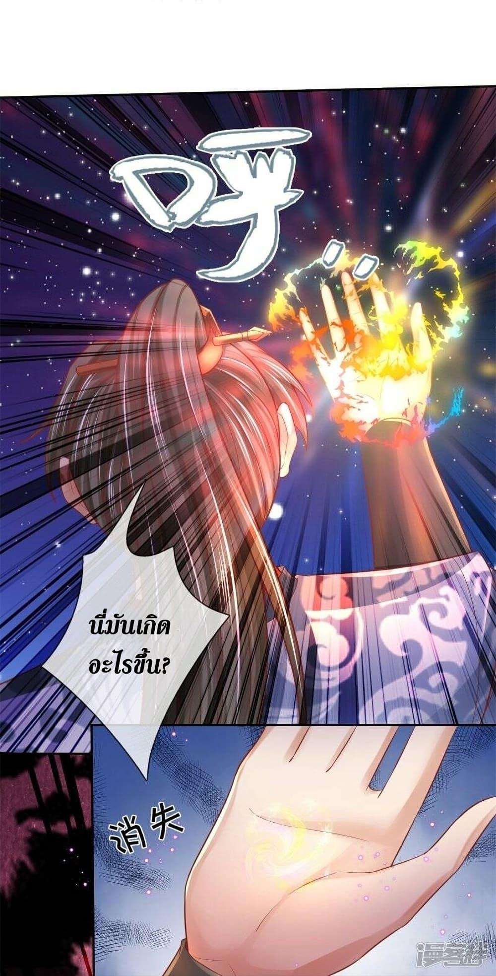 Sky Sword God ตอนที่ 475 แปลไทย รูปที่ 29