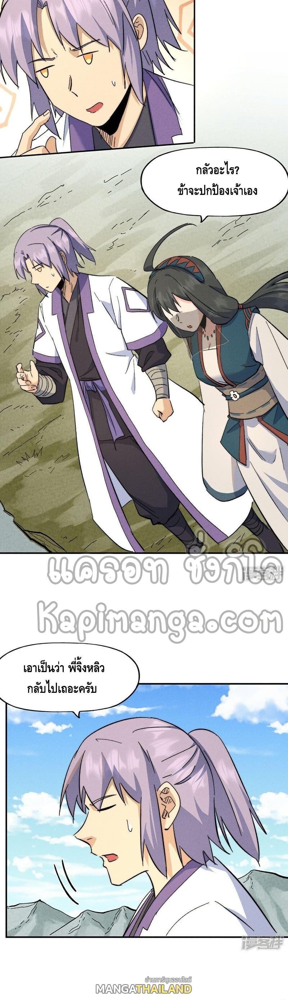 Sky Sword God ตอนที่ 476 แปลไทย รูปที่ 16