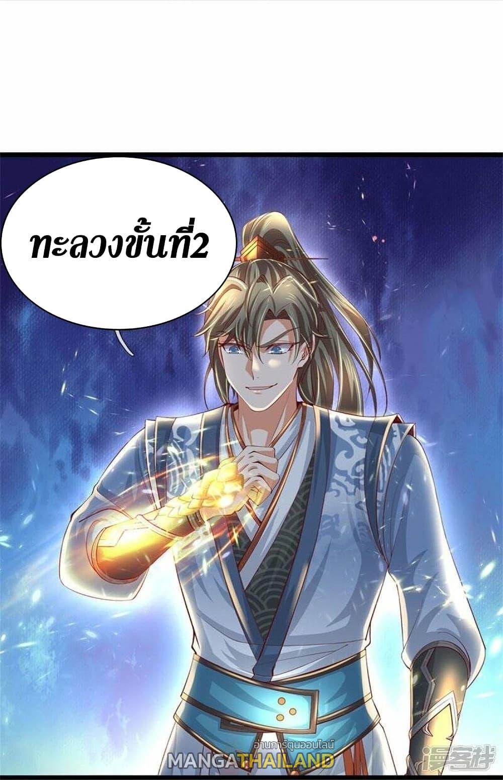 Sky Sword God ตอนที่ 477 แปลไทย รูปที่ 22