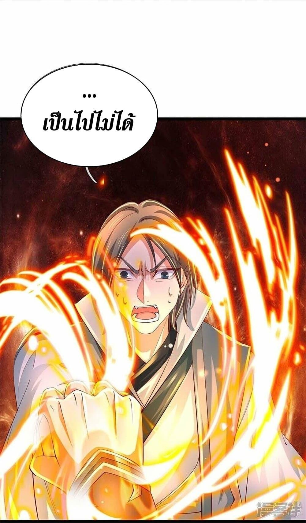 Sky Sword God ตอนที่ 477 แปลไทย รูปที่ 25