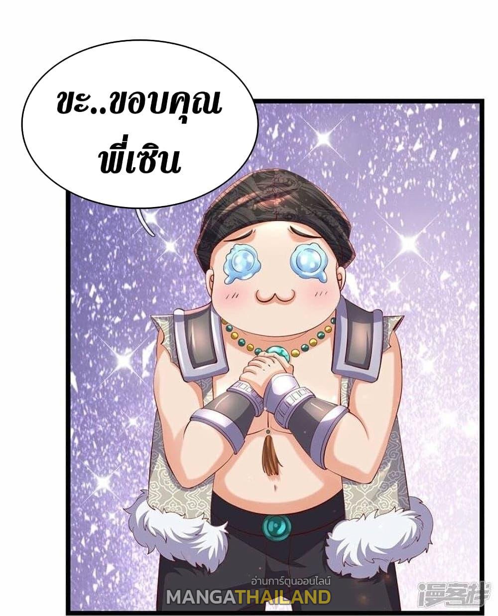 Sky Sword God ตอนที่ 477 แปลไทย รูปที่ 33