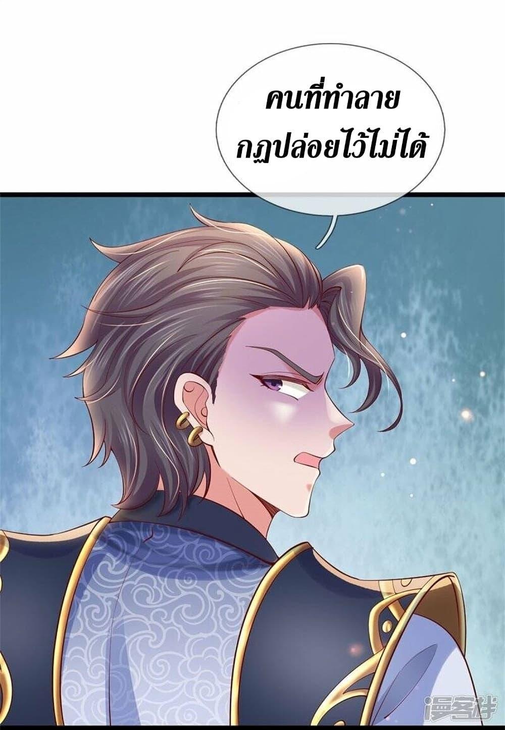 Sky Sword God ตอนที่ 477 แปลไทย รูปที่ 35