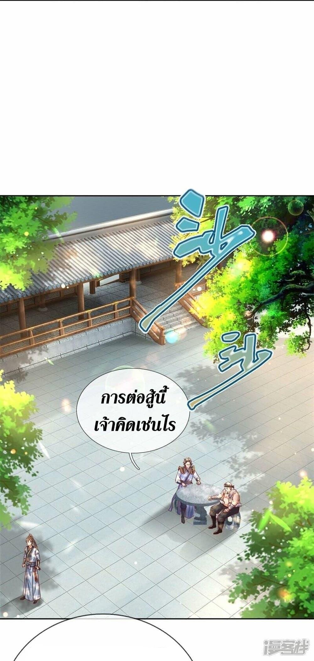 Sky Sword God ตอนที่ 477 แปลไทย รูปที่ 8