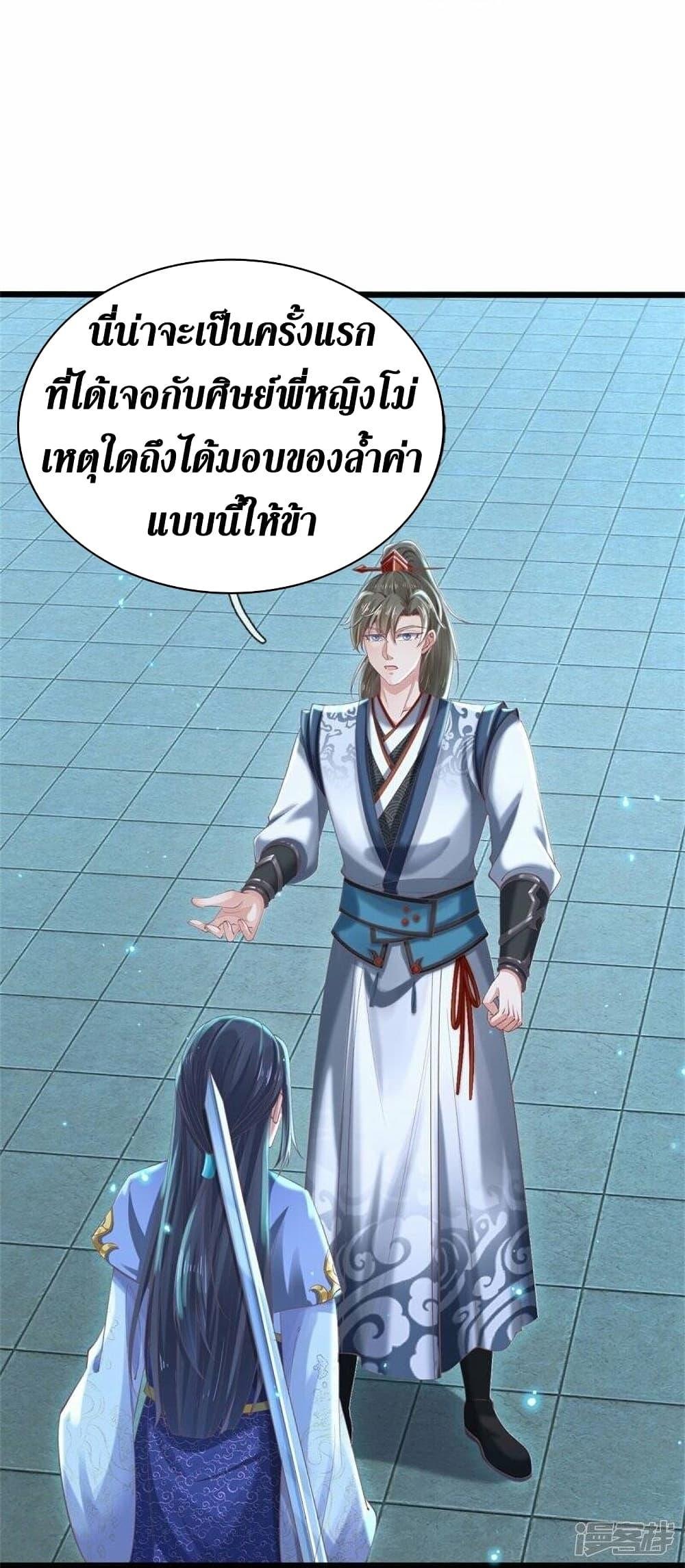 Sky Sword God ตอนที่ 478 แปลไทย รูปที่ 26