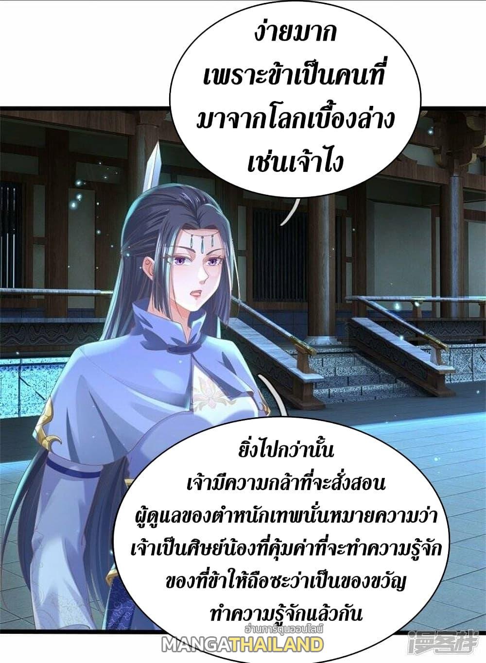 Sky Sword God ตอนที่ 478 แปลไทย รูปที่ 27