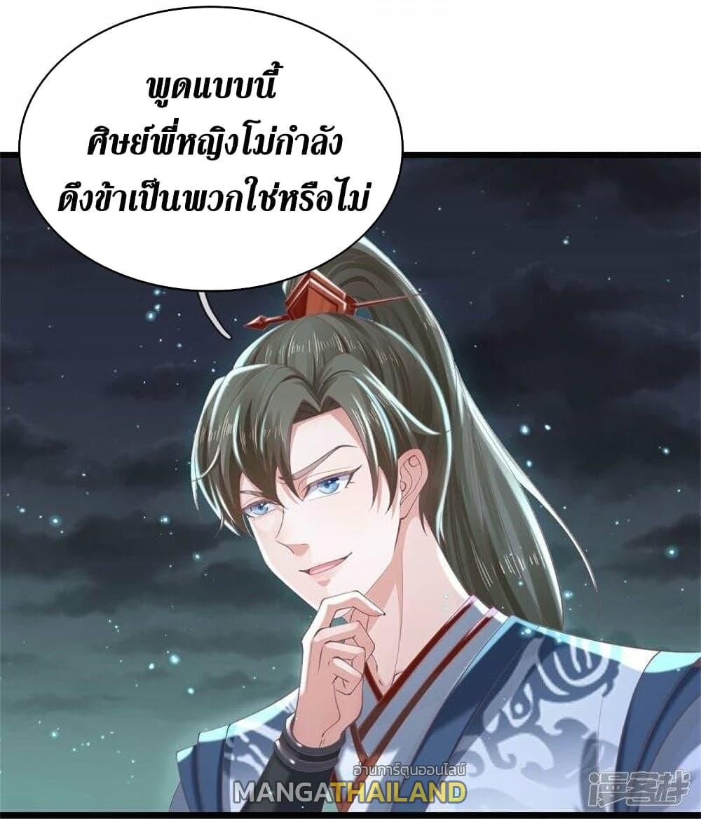 Sky Sword God ตอนที่ 478 แปลไทย รูปที่ 28