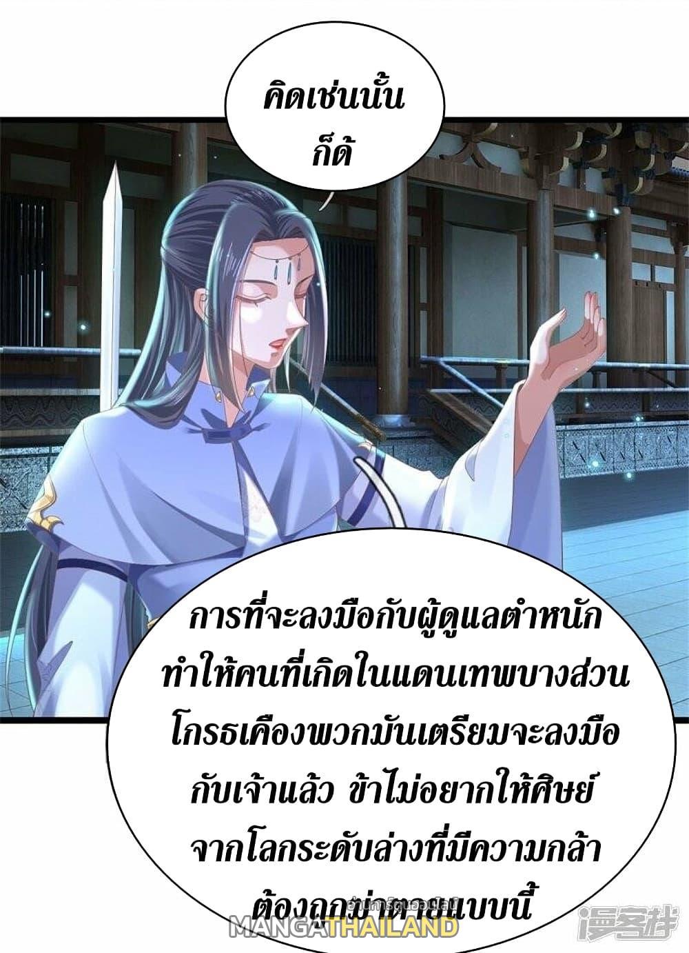 Sky Sword God ตอนที่ 478 แปลไทย รูปที่ 29