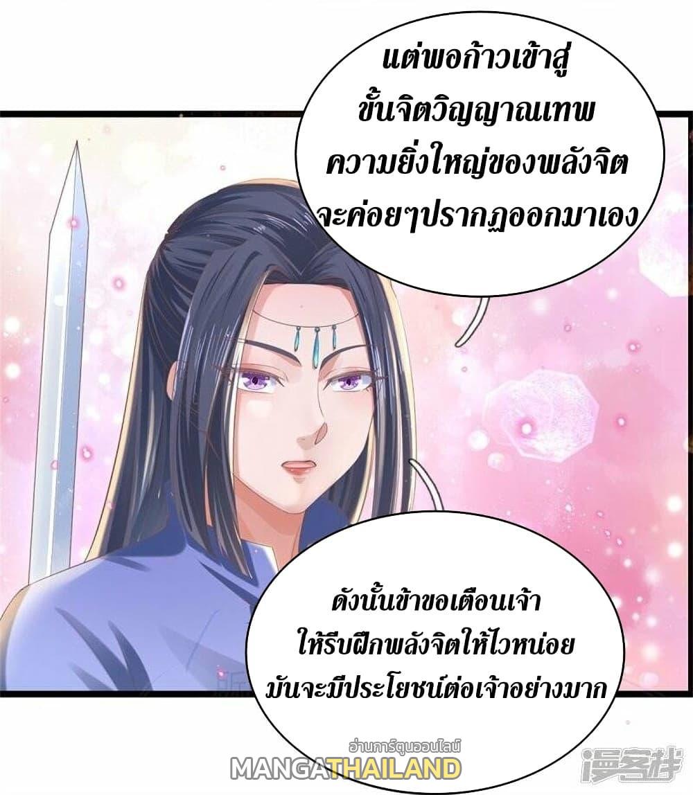 Sky Sword God ตอนที่ 478 แปลไทย รูปที่ 32