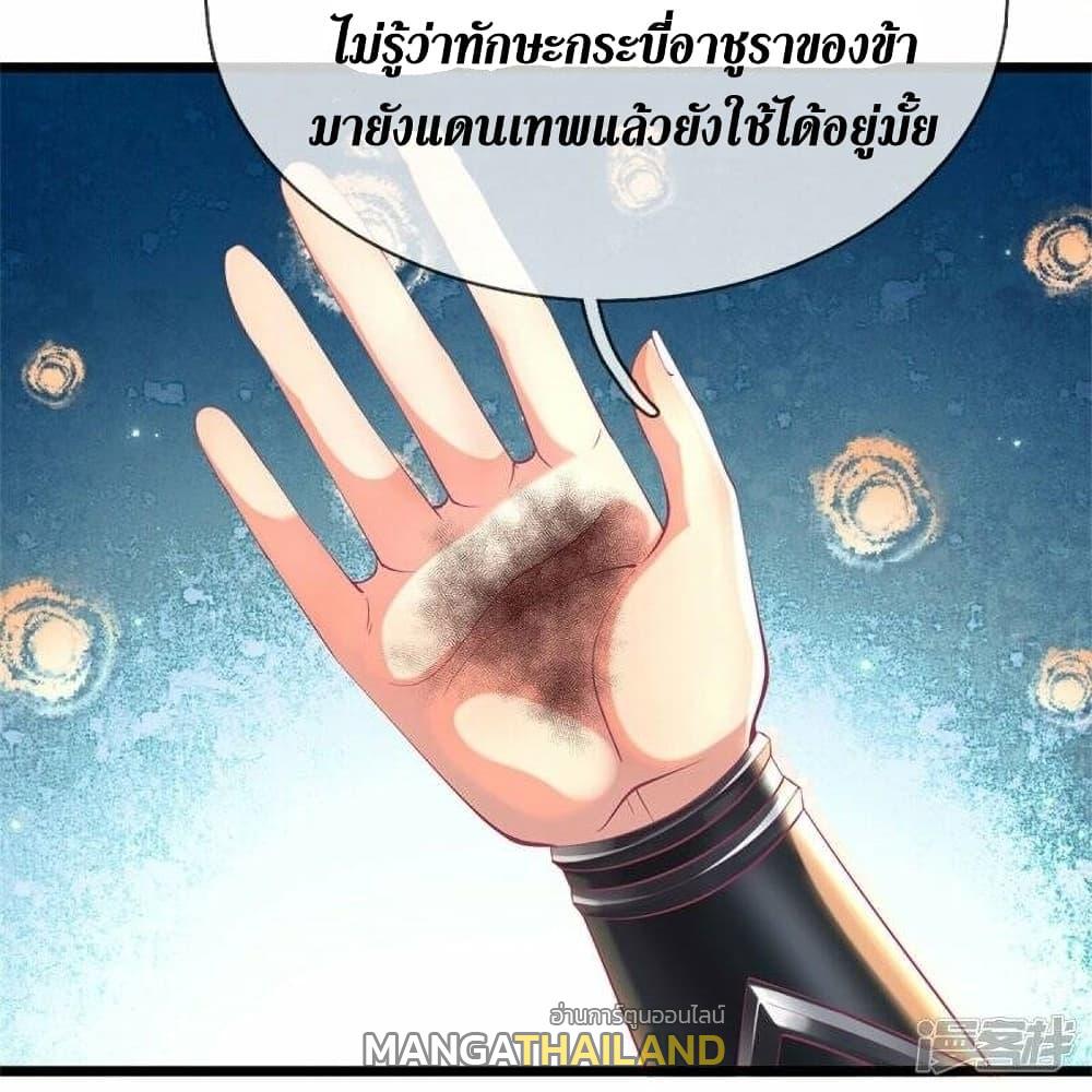 Sky Sword God ตอนที่ 478 แปลไทย รูปที่ 4