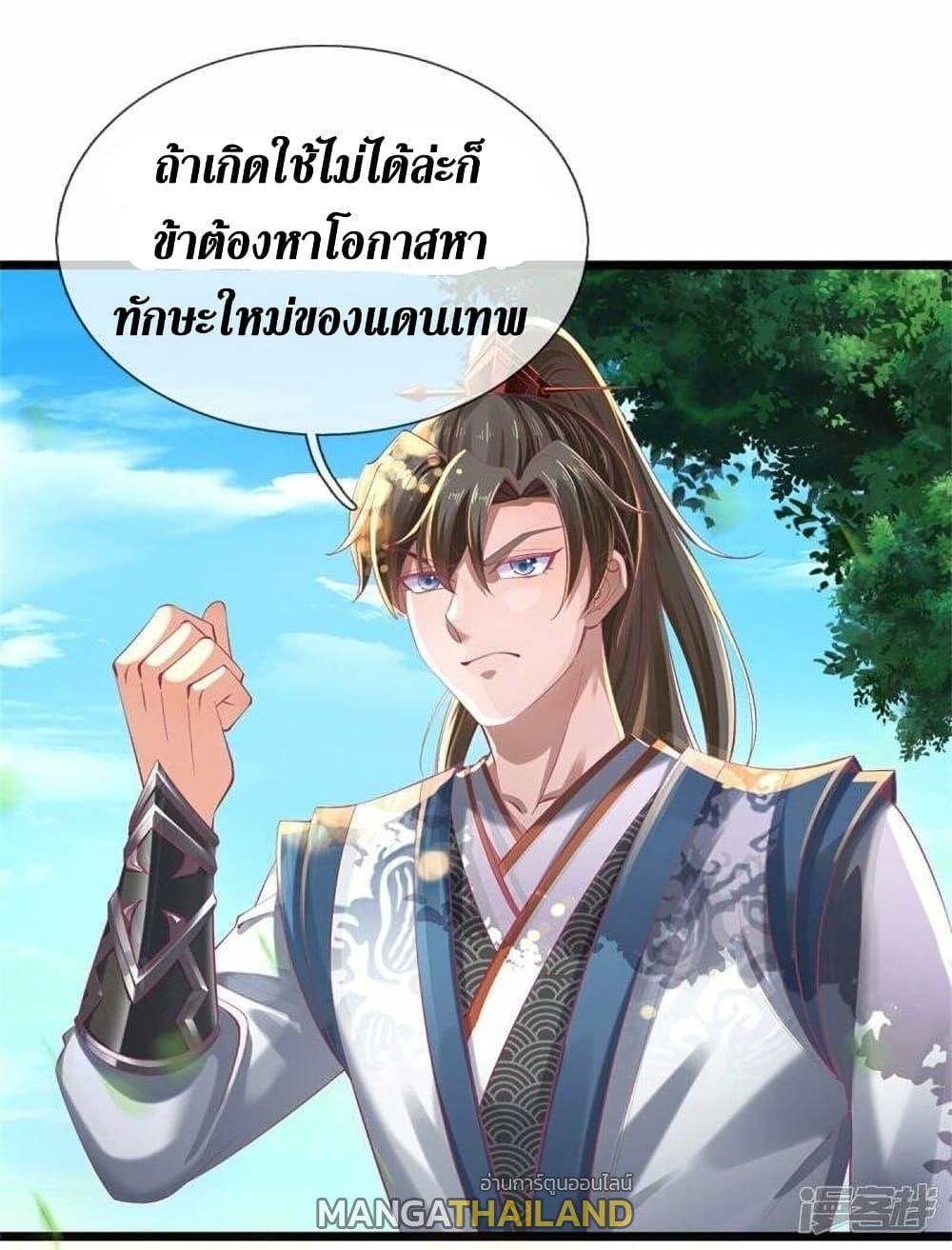 Sky Sword God ตอนที่ 478 แปลไทย รูปที่ 5