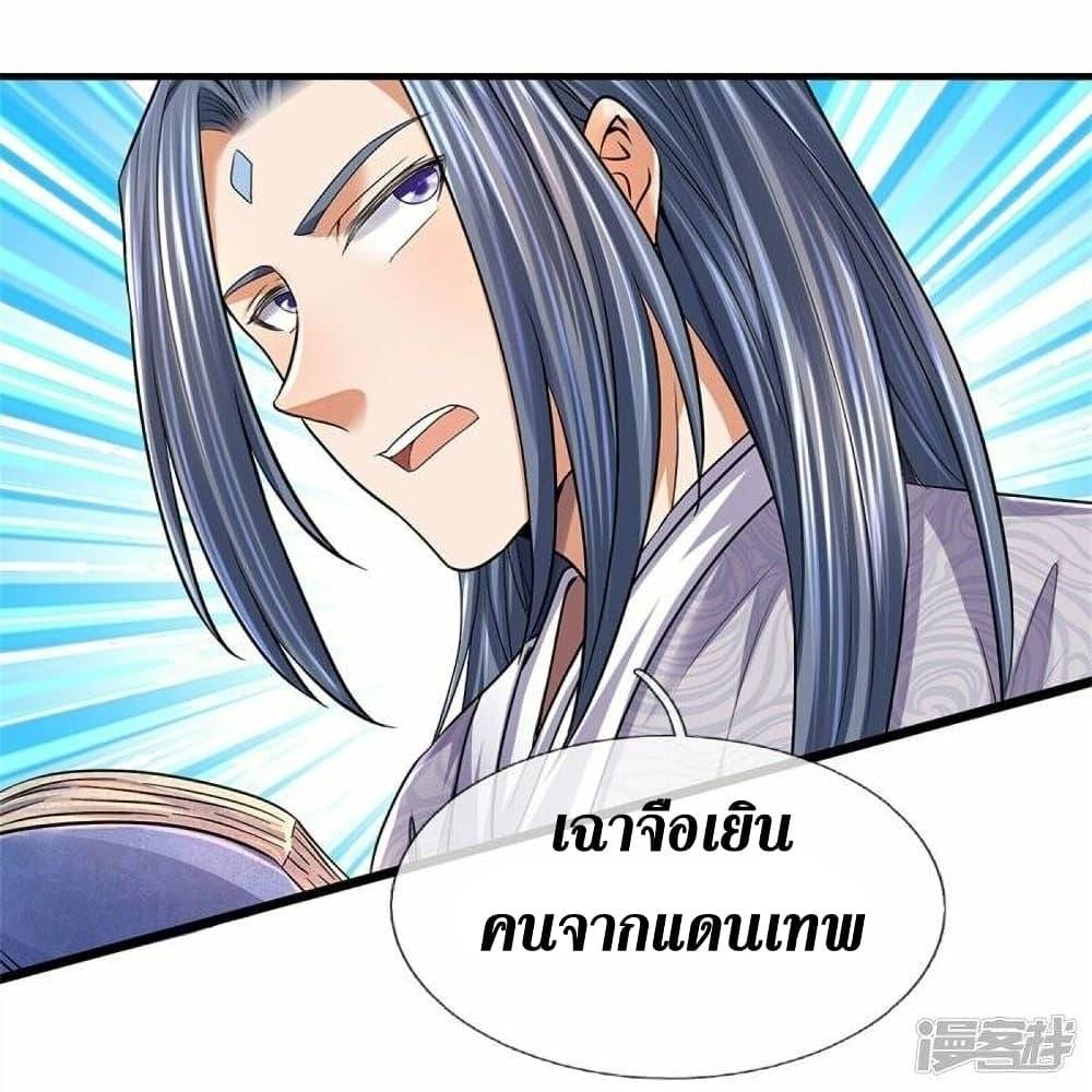 Sky Sword God ตอนที่ 479 แปลไทย รูปที่ 25