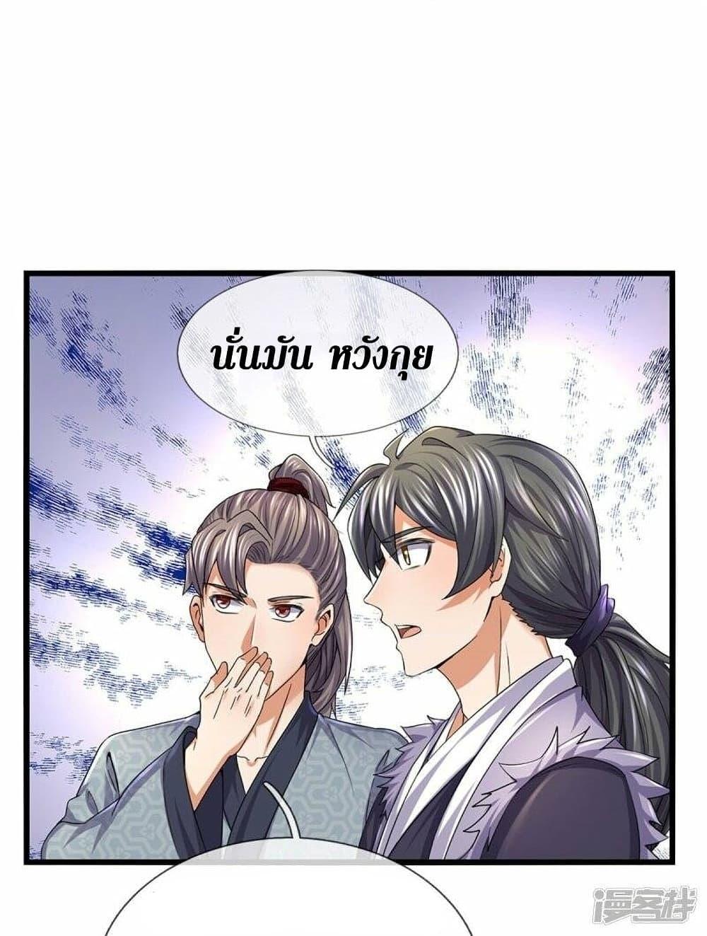 Sky Sword God ตอนที่ 479 แปลไทย รูปที่ 28