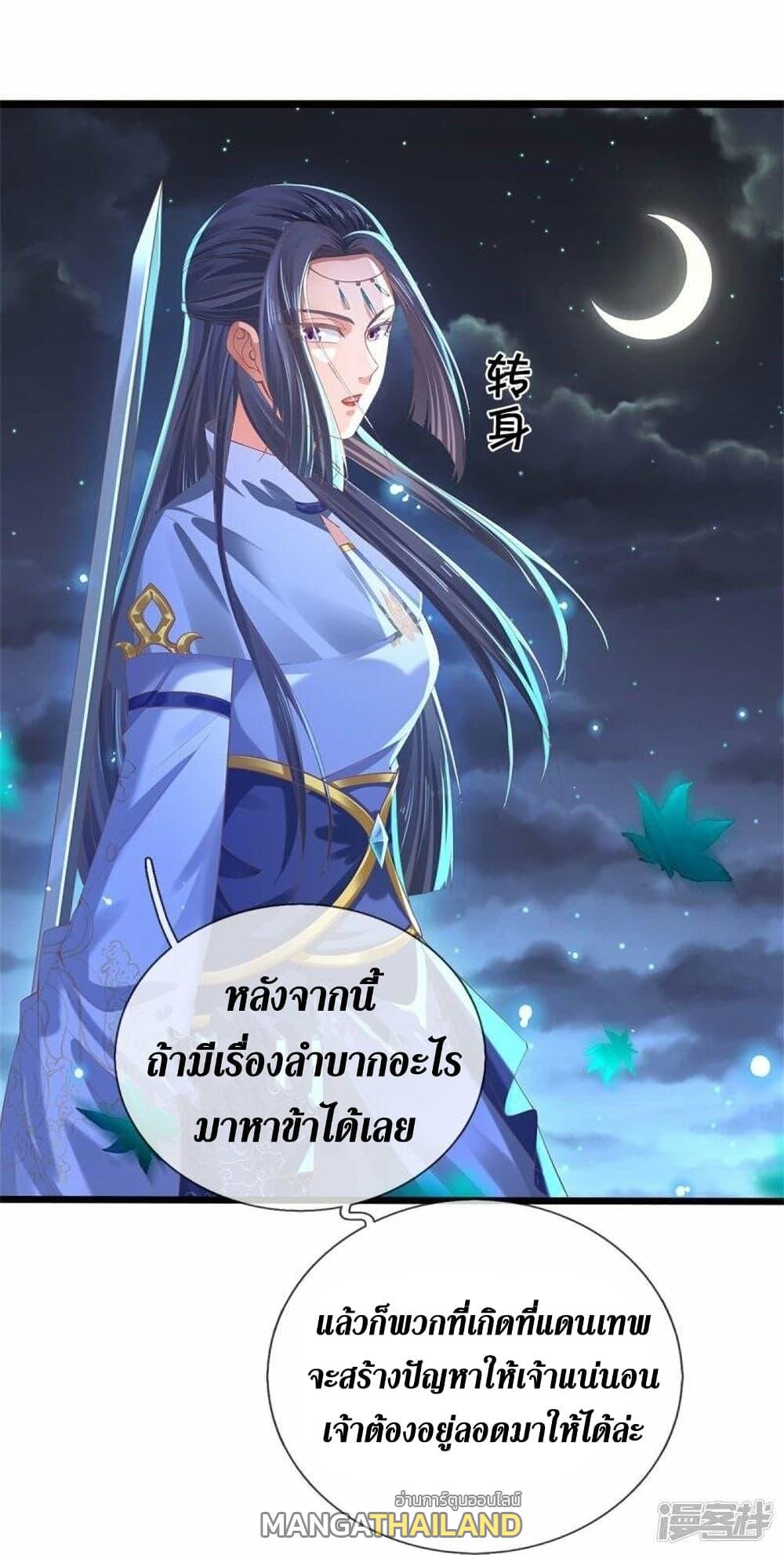 Sky Sword God ตอนที่ 479 แปลไทย รูปที่ 4