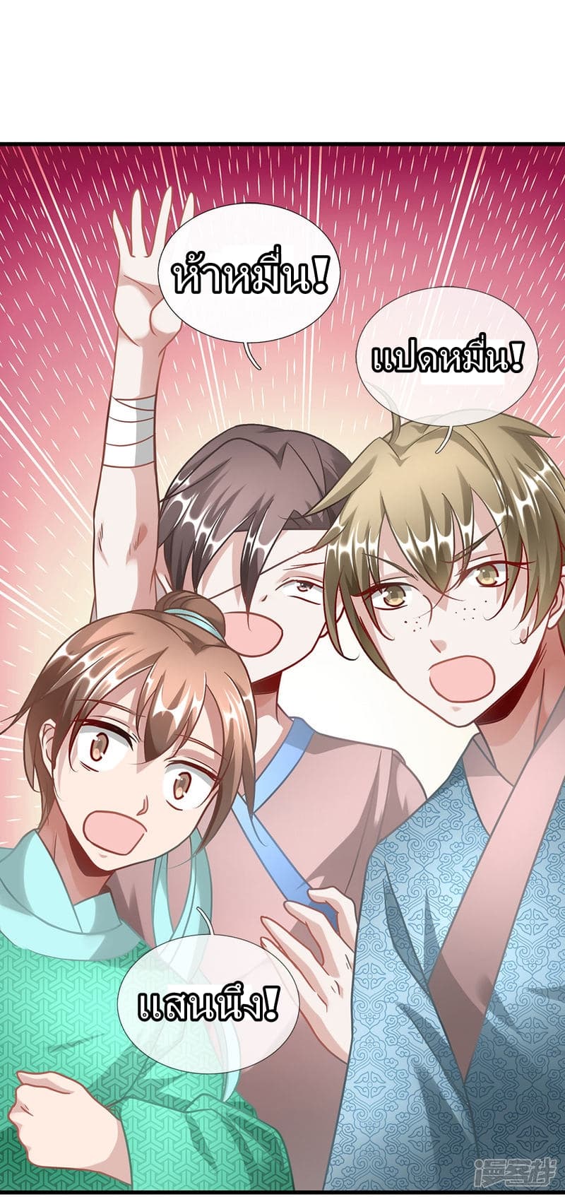 Sky Sword God ตอนที่ 48 แปลไทย รูปที่ 3