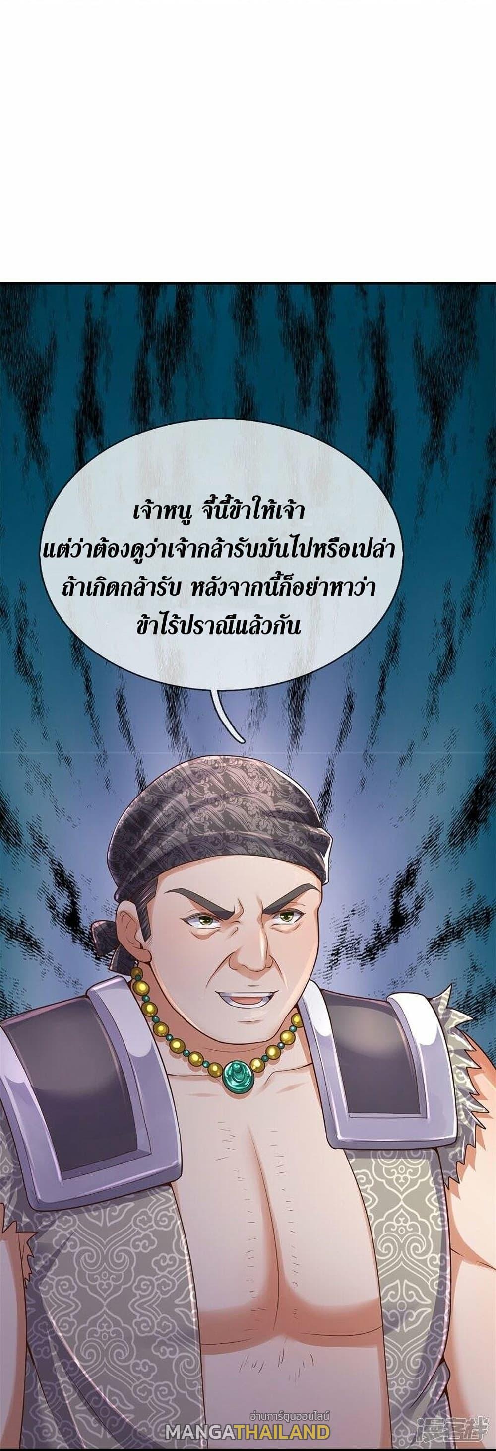 Sky Sword God ตอนที่ 481 แปลไทย รูปที่ 31