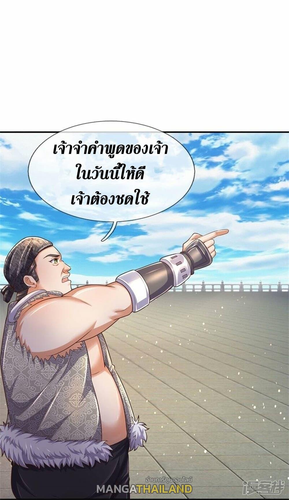 Sky Sword God ตอนที่ 481 แปลไทย รูปที่ 34