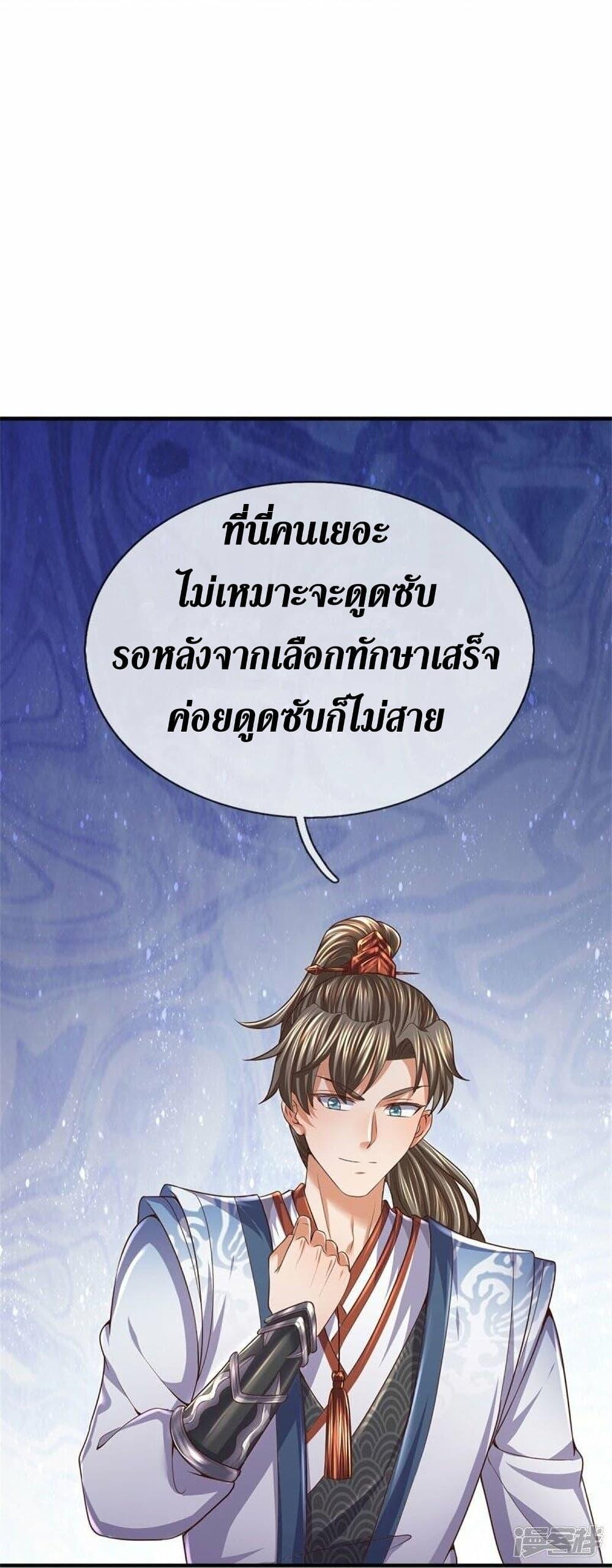 Sky Sword God ตอนที่ 481 แปลไทย รูปที่ 41