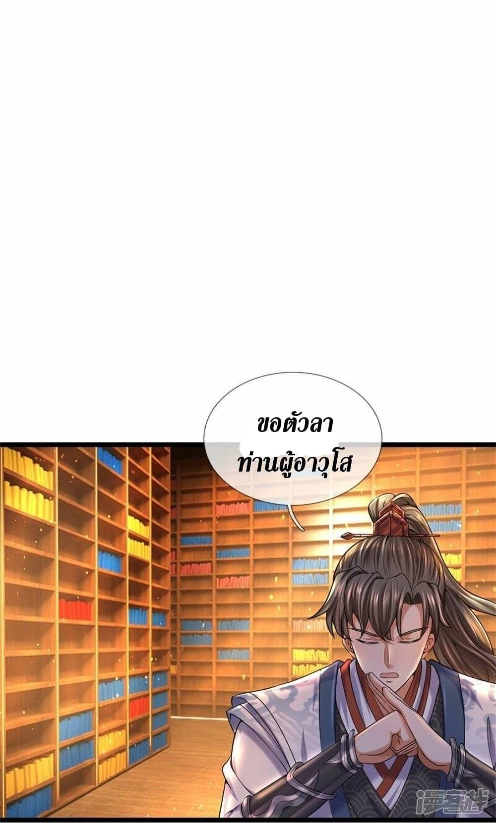 Sky Sword God ตอนที่ 482 แปลไทย รูปที่ 34