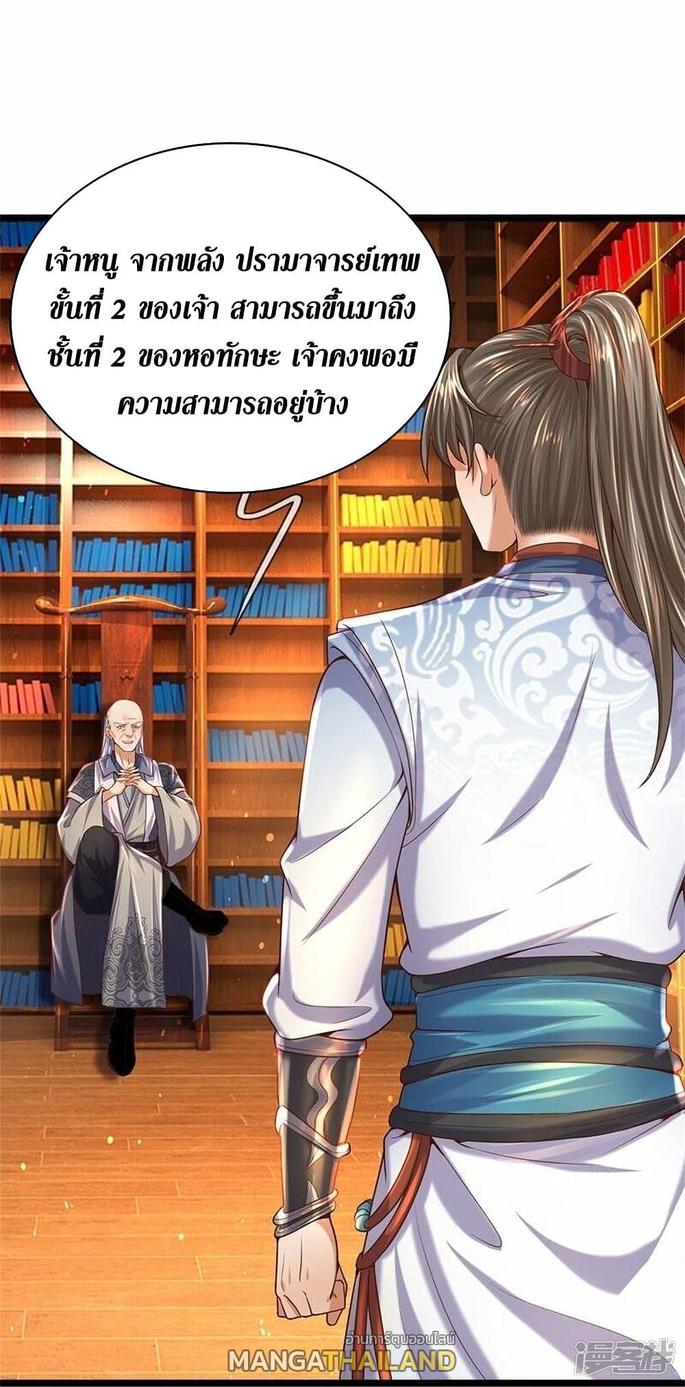 Sky Sword God ตอนที่ 482 แปลไทย รูปที่ 8