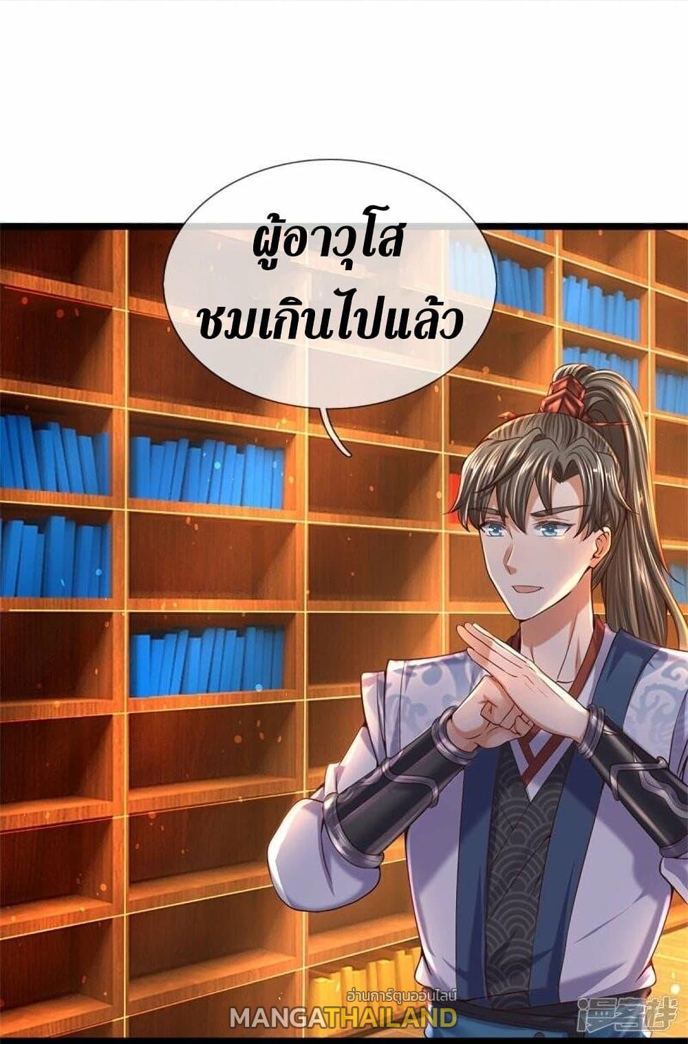 Sky Sword God ตอนที่ 482 แปลไทย รูปที่ 9