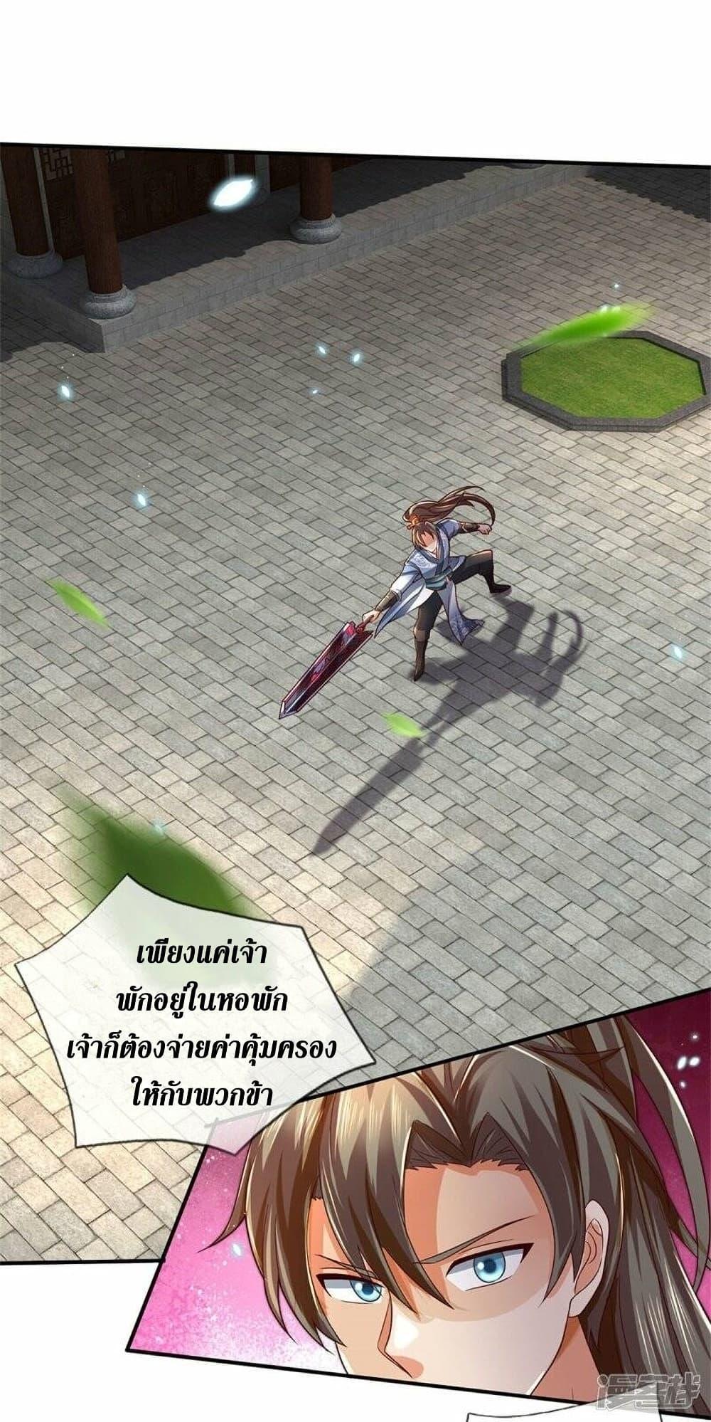 Sky Sword God ตอนที่ 483 แปลไทย รูปที่ 19