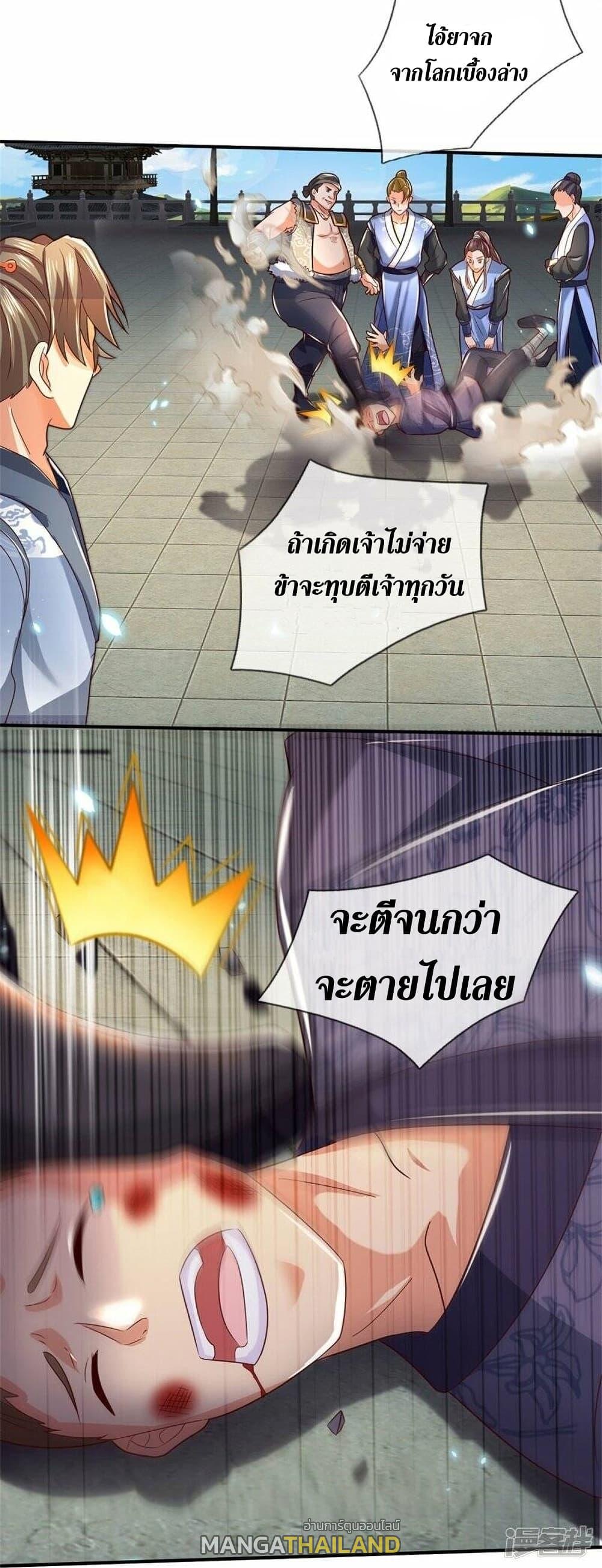 Sky Sword God ตอนที่ 483 แปลไทย รูปที่ 20