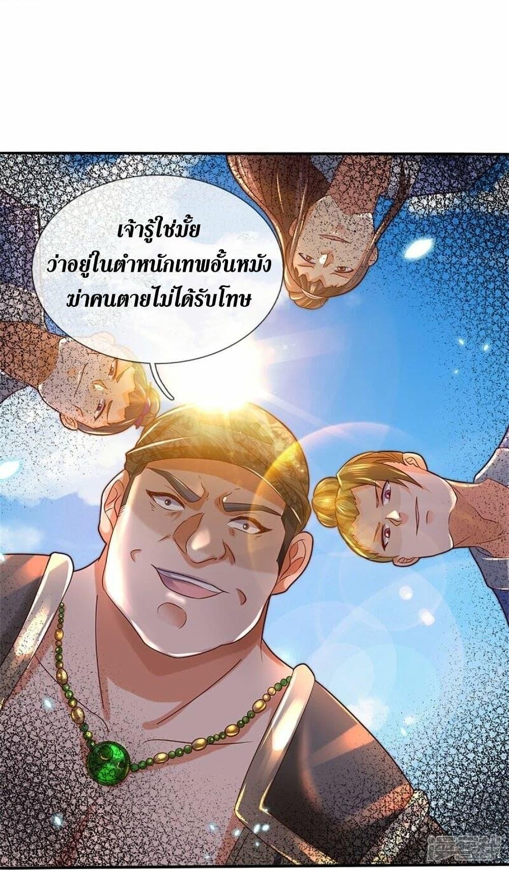 Sky Sword God ตอนที่ 483 แปลไทย รูปที่ 21