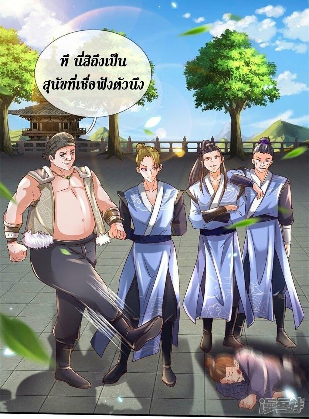 Sky Sword God ตอนที่ 483 แปลไทย รูปที่ 23