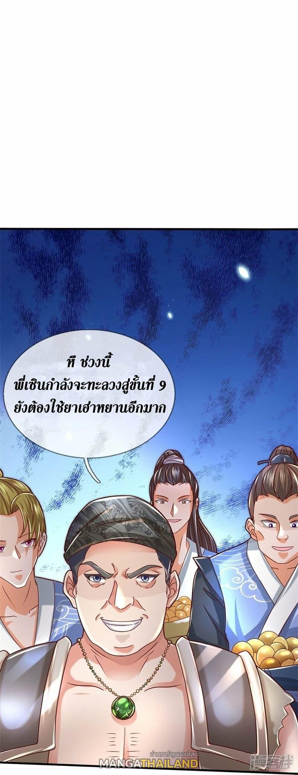 Sky Sword God ตอนที่ 483 แปลไทย รูปที่ 31