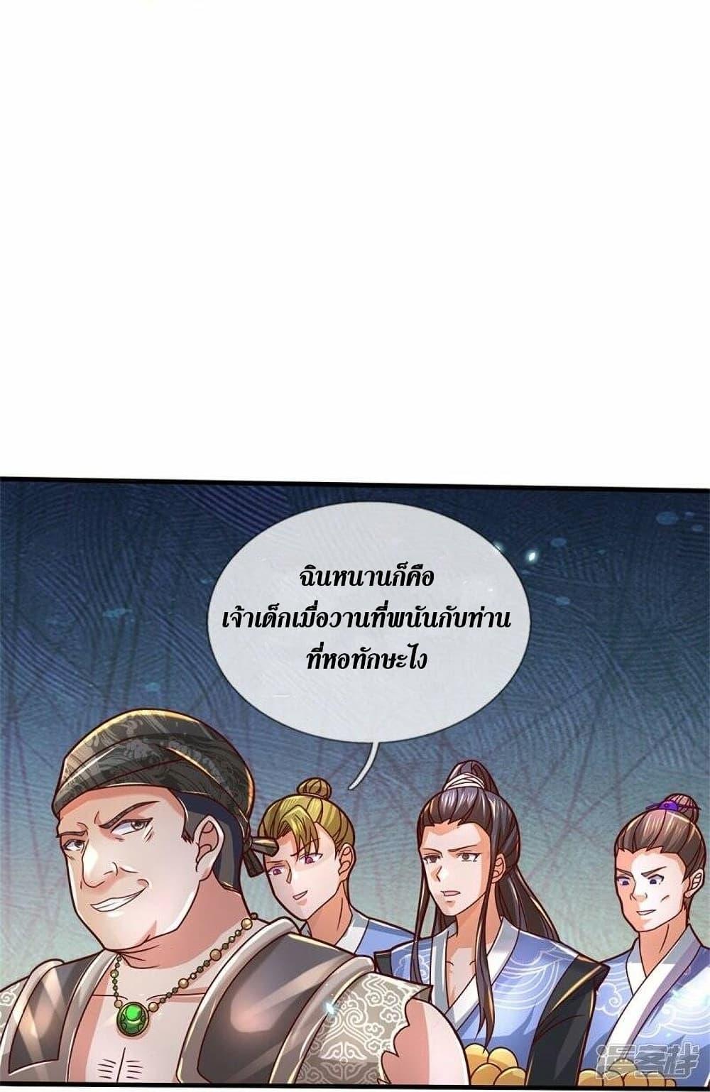 Sky Sword God ตอนที่ 483 แปลไทย รูปที่ 34