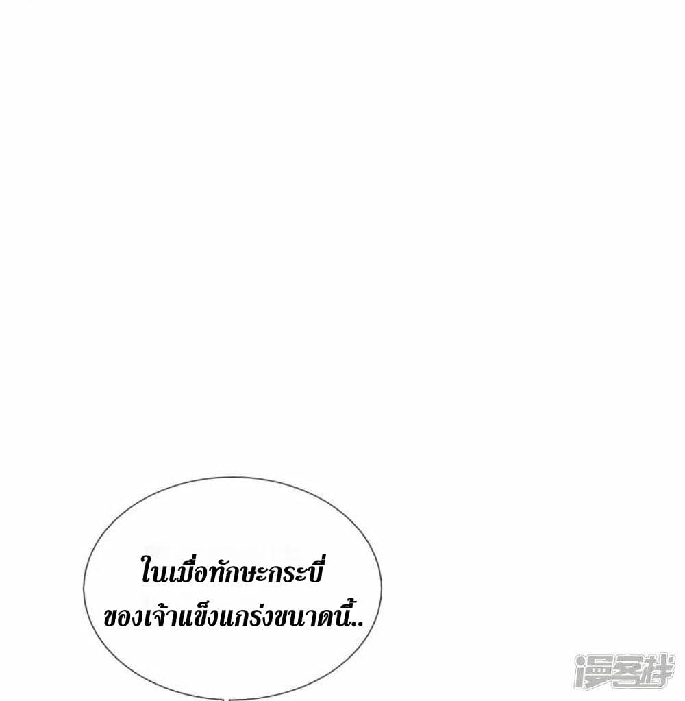 Sky Sword God ตอนที่ 485 แปลไทย รูปที่ 17