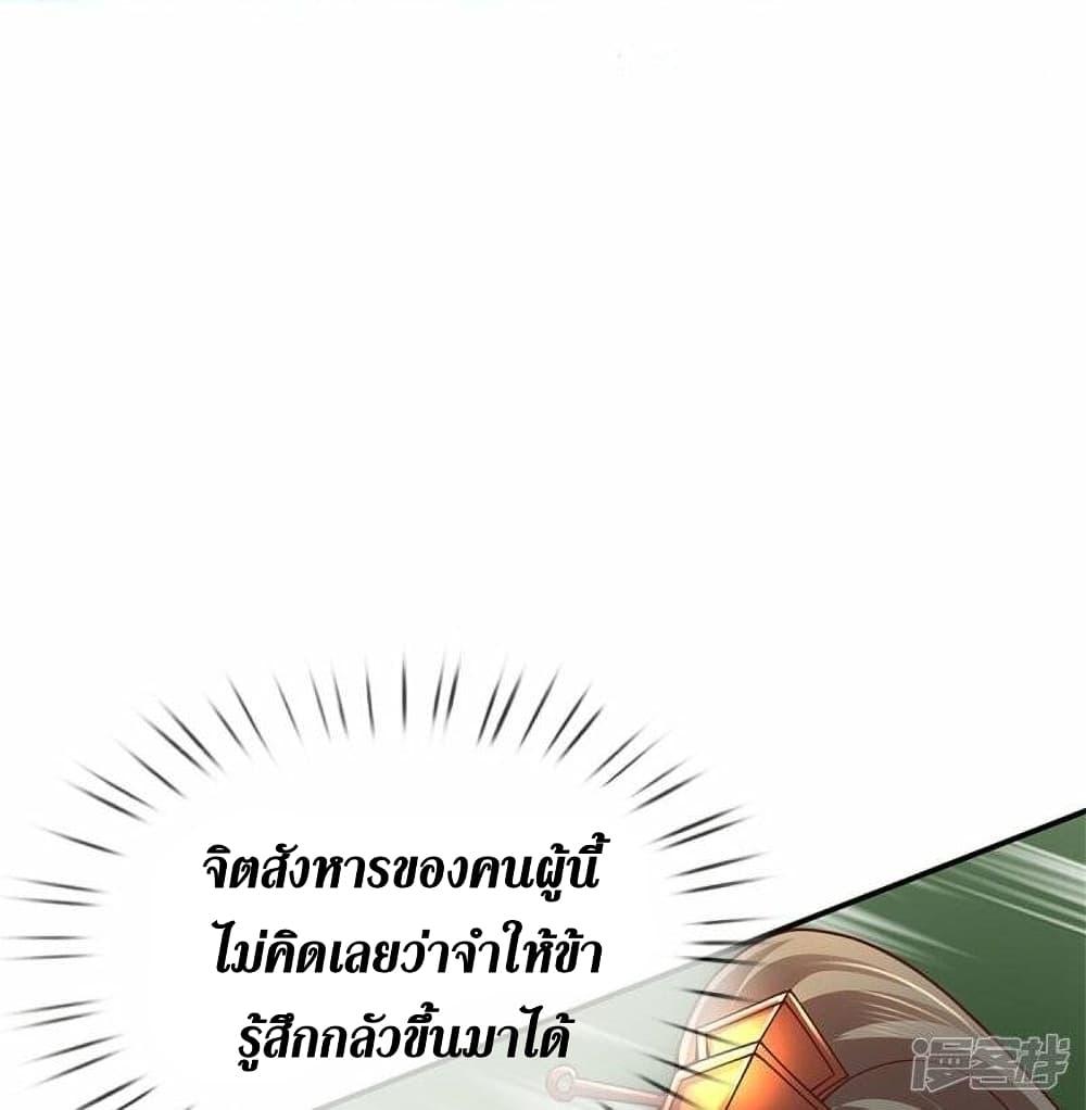 Sky Sword God ตอนที่ 485 แปลไทย รูปที่ 19