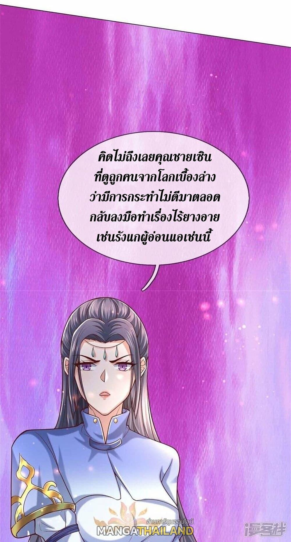 Sky Sword God ตอนที่ 485 แปลไทย รูปที่ 36