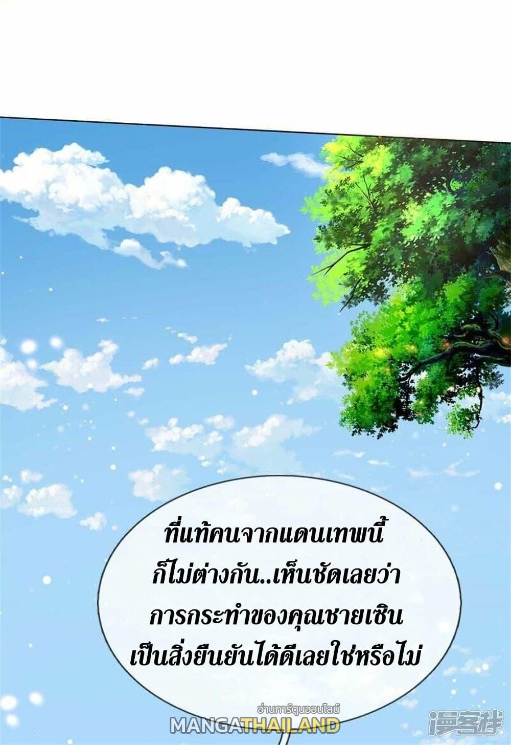 Sky Sword God ตอนที่ 485 แปลไทย รูปที่ 38