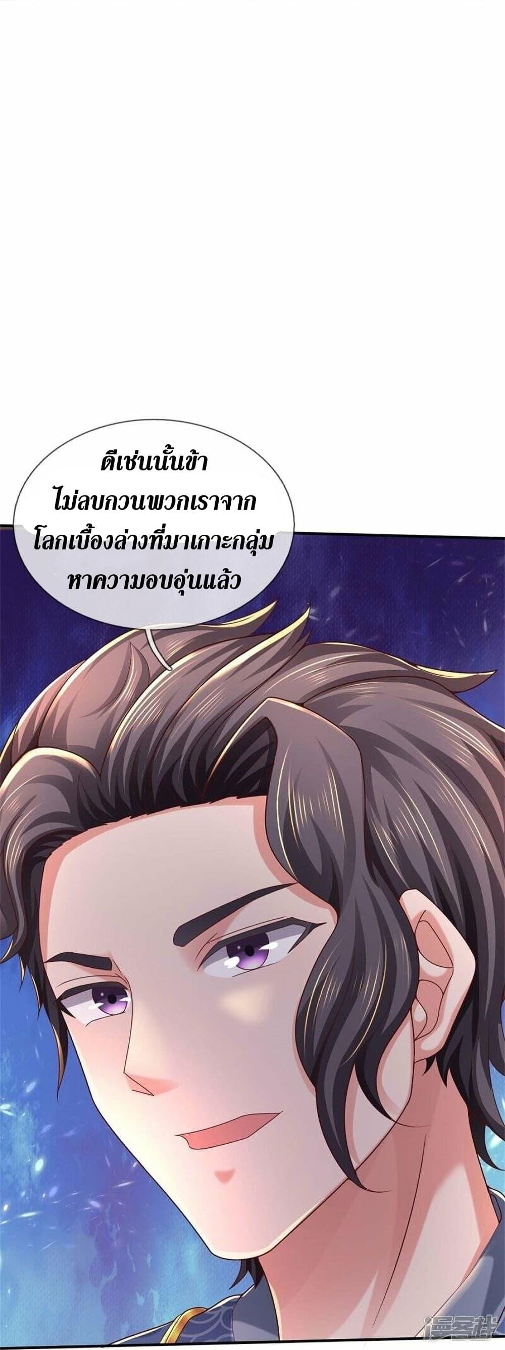 Sky Sword God ตอนที่ 485 แปลไทย รูปที่ 45