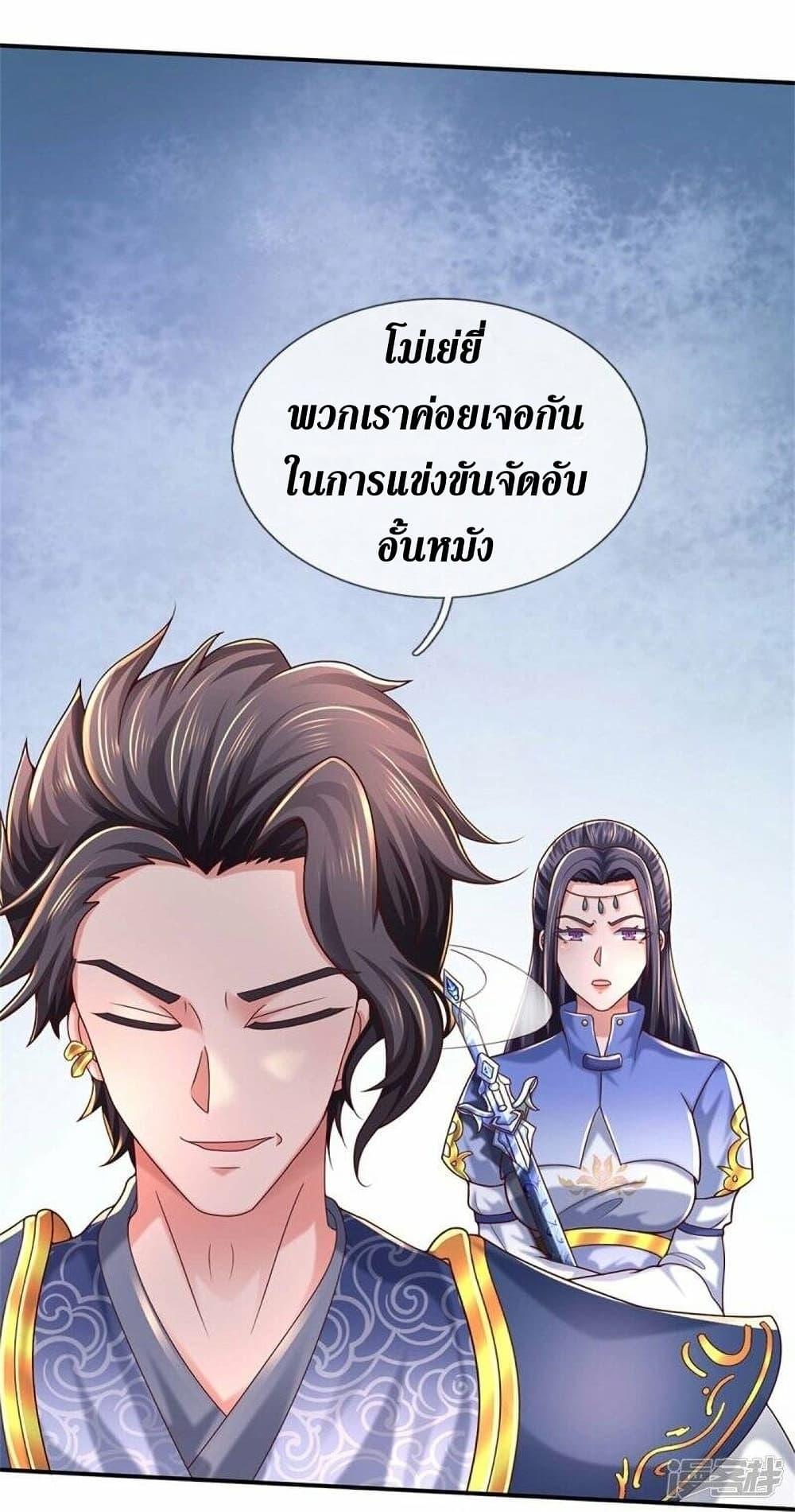 Sky Sword God ตอนที่ 485 แปลไทย รูปที่ 47