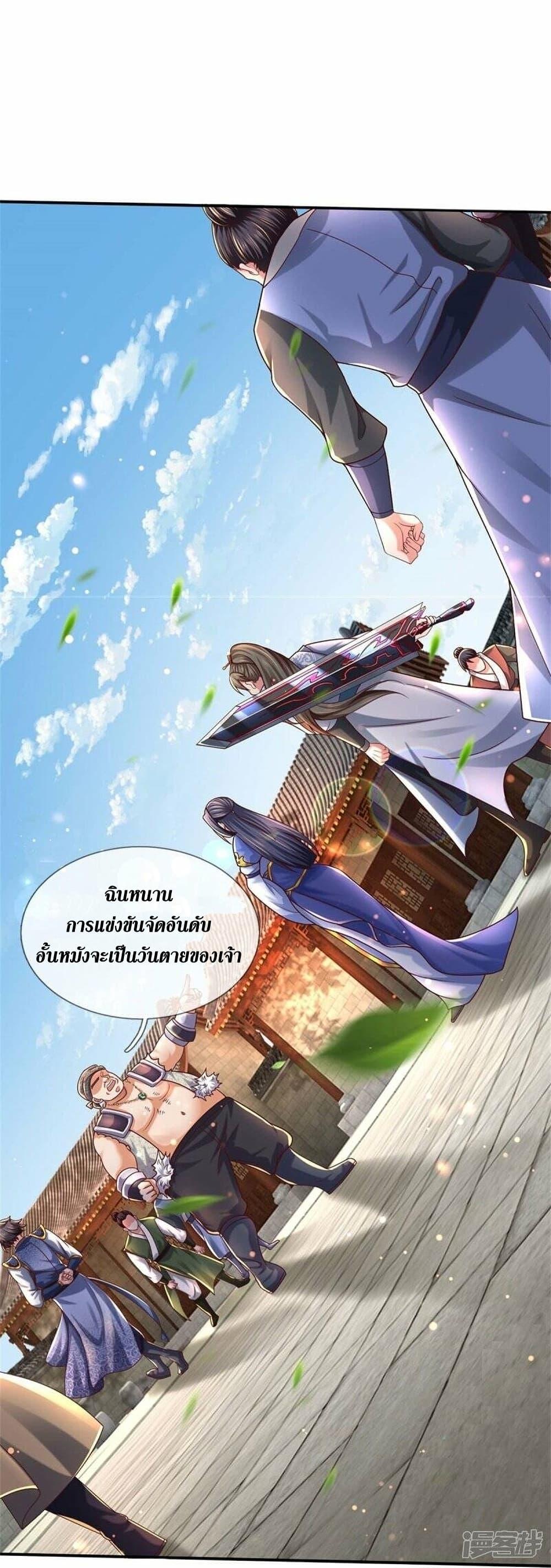 Sky Sword God ตอนที่ 485 แปลไทย รูปที่ 49