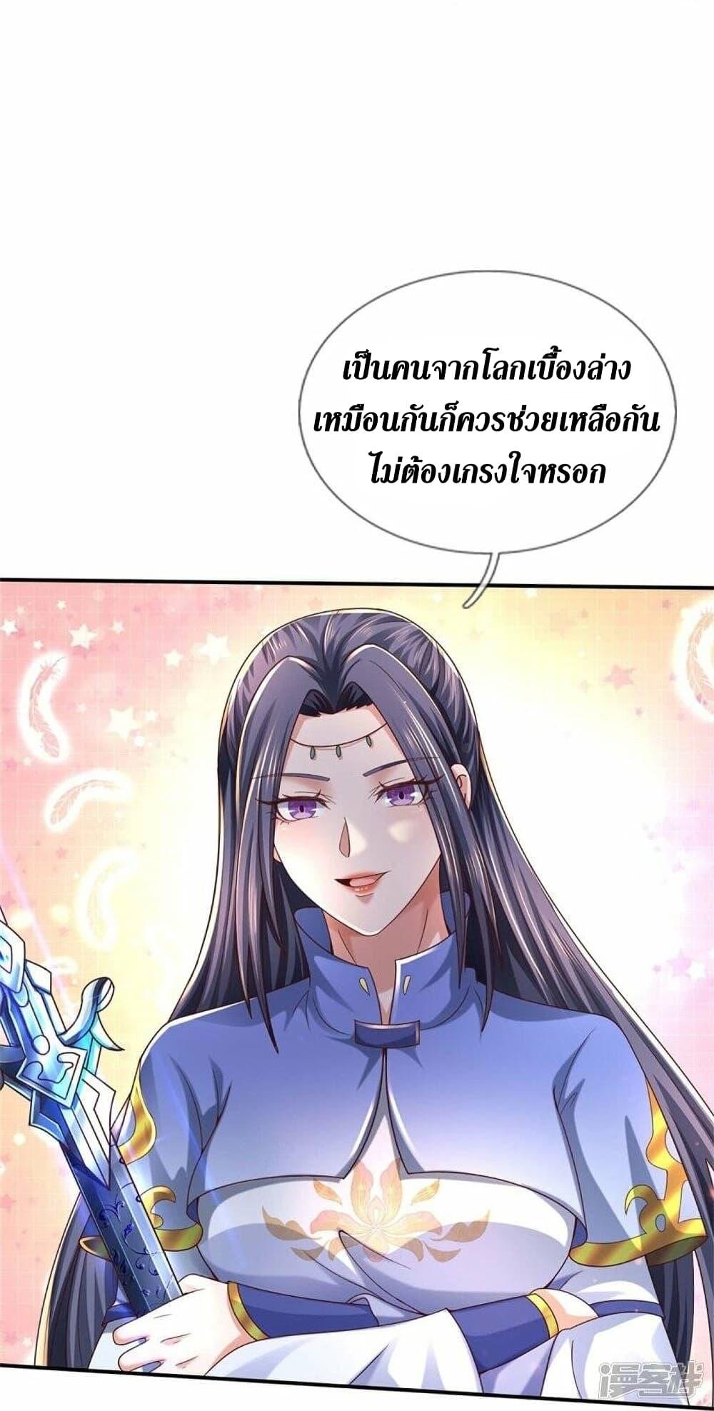 Sky Sword God ตอนที่ 485 แปลไทย รูปที่ 53