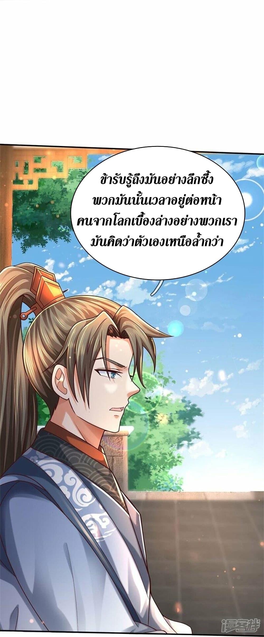 Sky Sword God ตอนที่ 485 แปลไทย รูปที่ 58