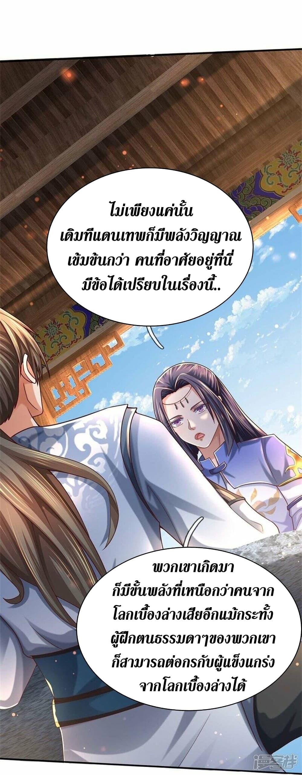 Sky Sword God ตอนที่ 485 แปลไทย รูปที่ 60