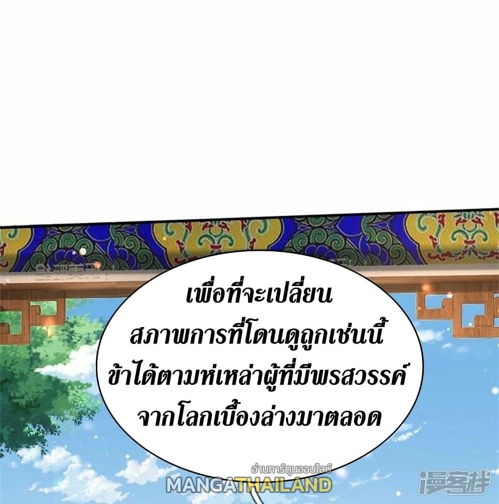 Sky Sword God ตอนที่ 485 แปลไทย รูปที่ 62