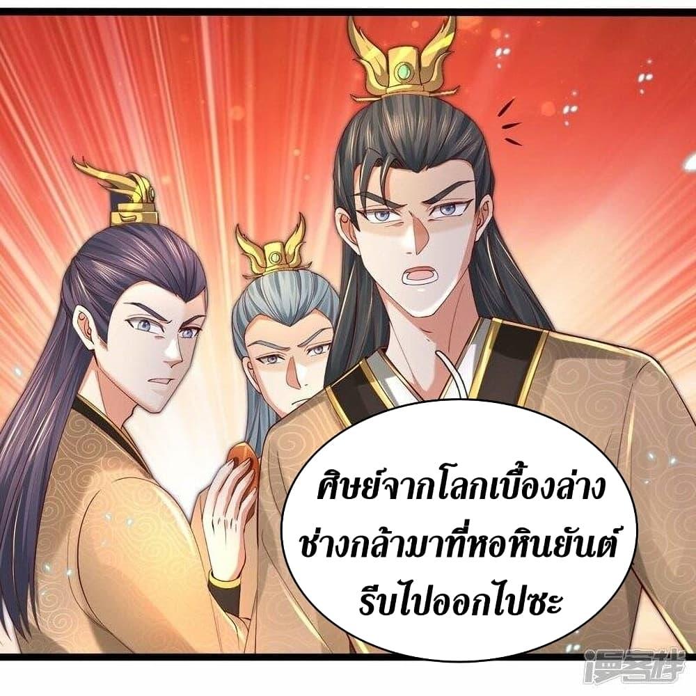 Sky Sword God ตอนที่ 486 แปลไทย รูปที่ 23