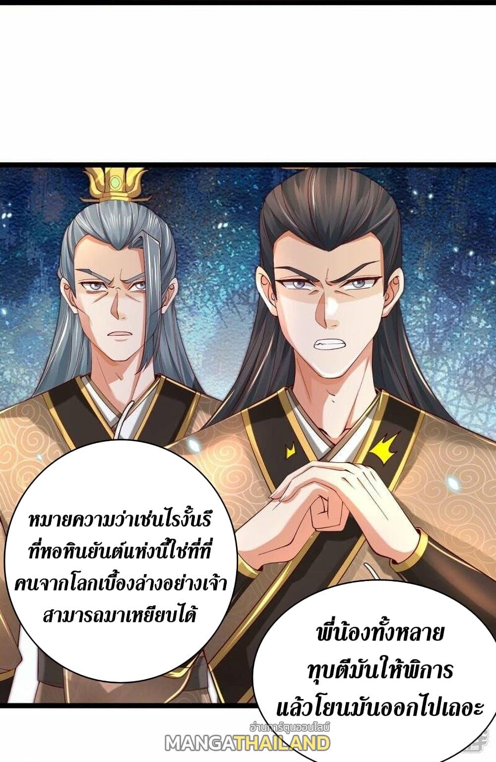 Sky Sword God ตอนที่ 486 แปลไทย รูปที่ 25