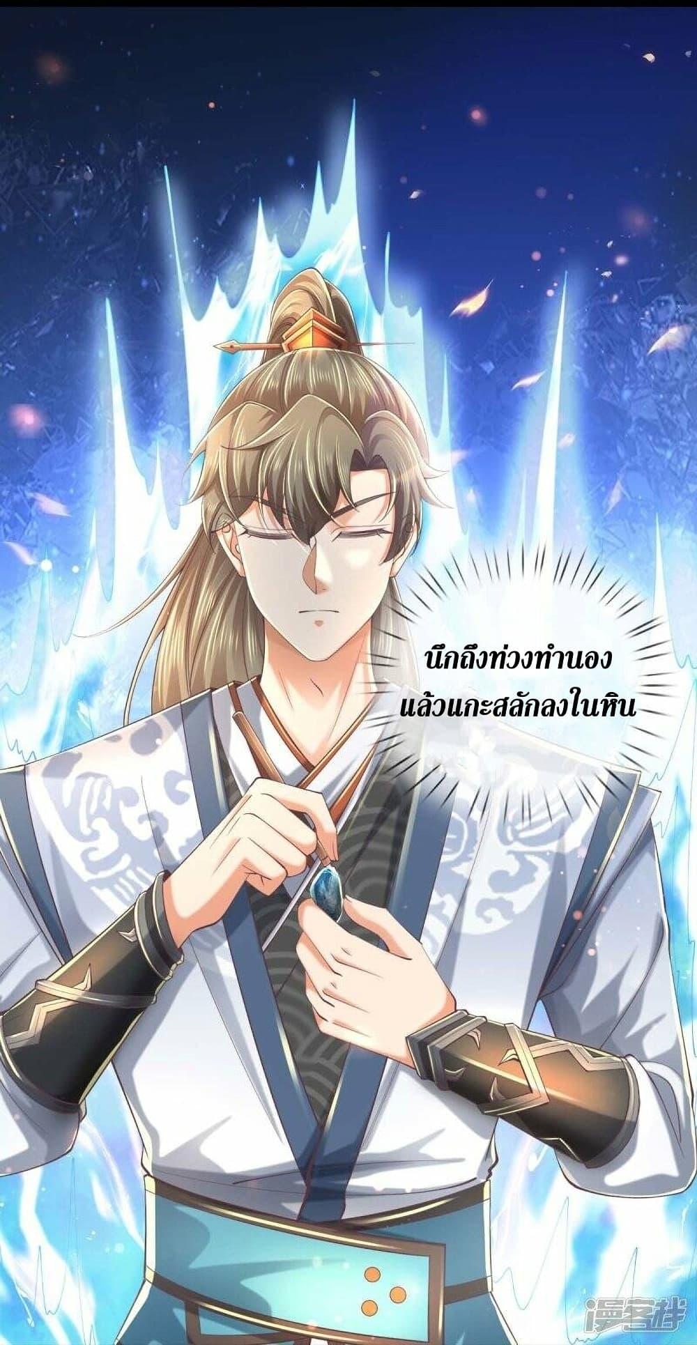 Sky Sword God ตอนที่ 487 แปลไทย รูปที่ 10