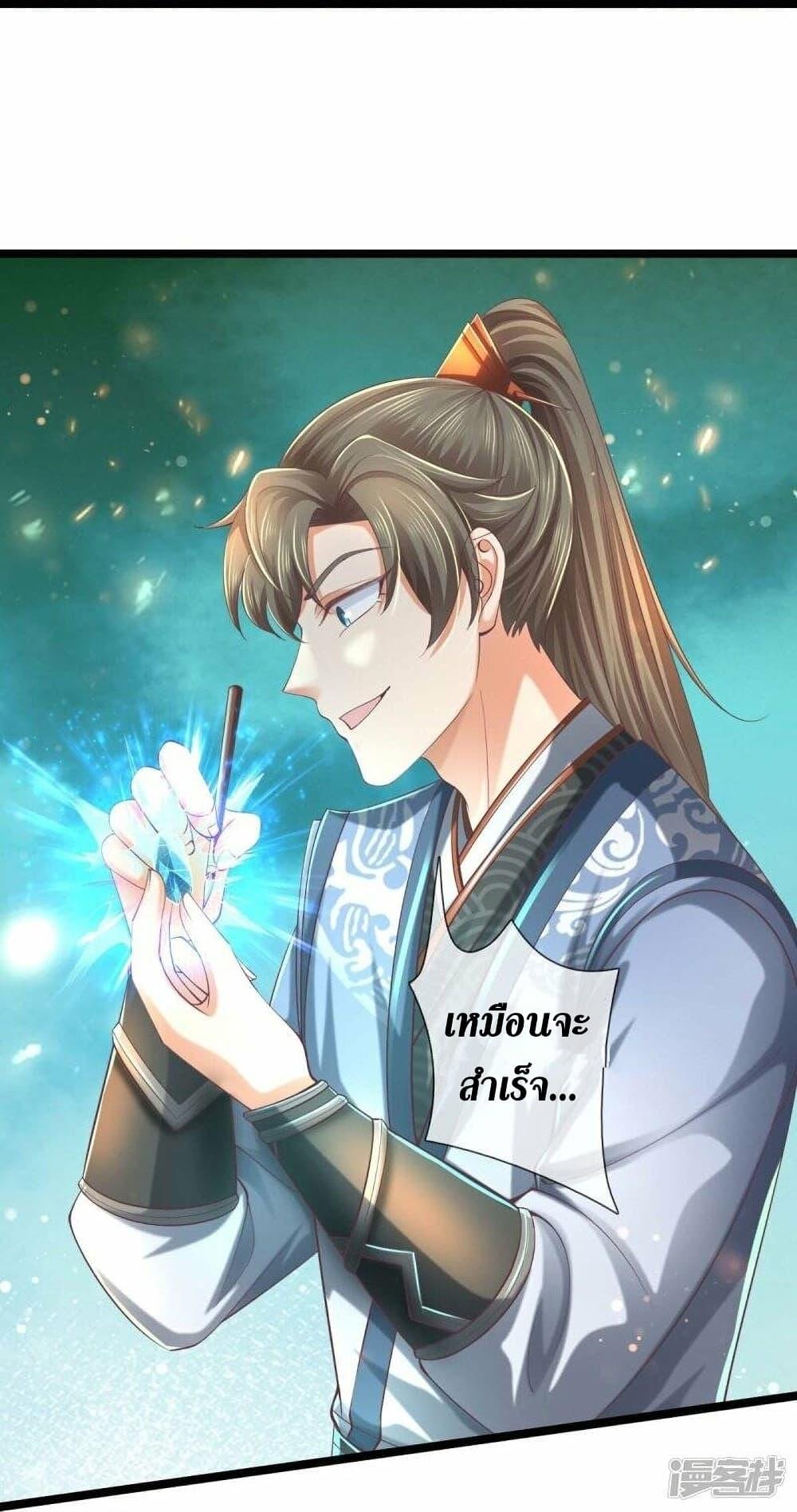 Sky Sword God ตอนที่ 487 แปลไทย รูปที่ 11