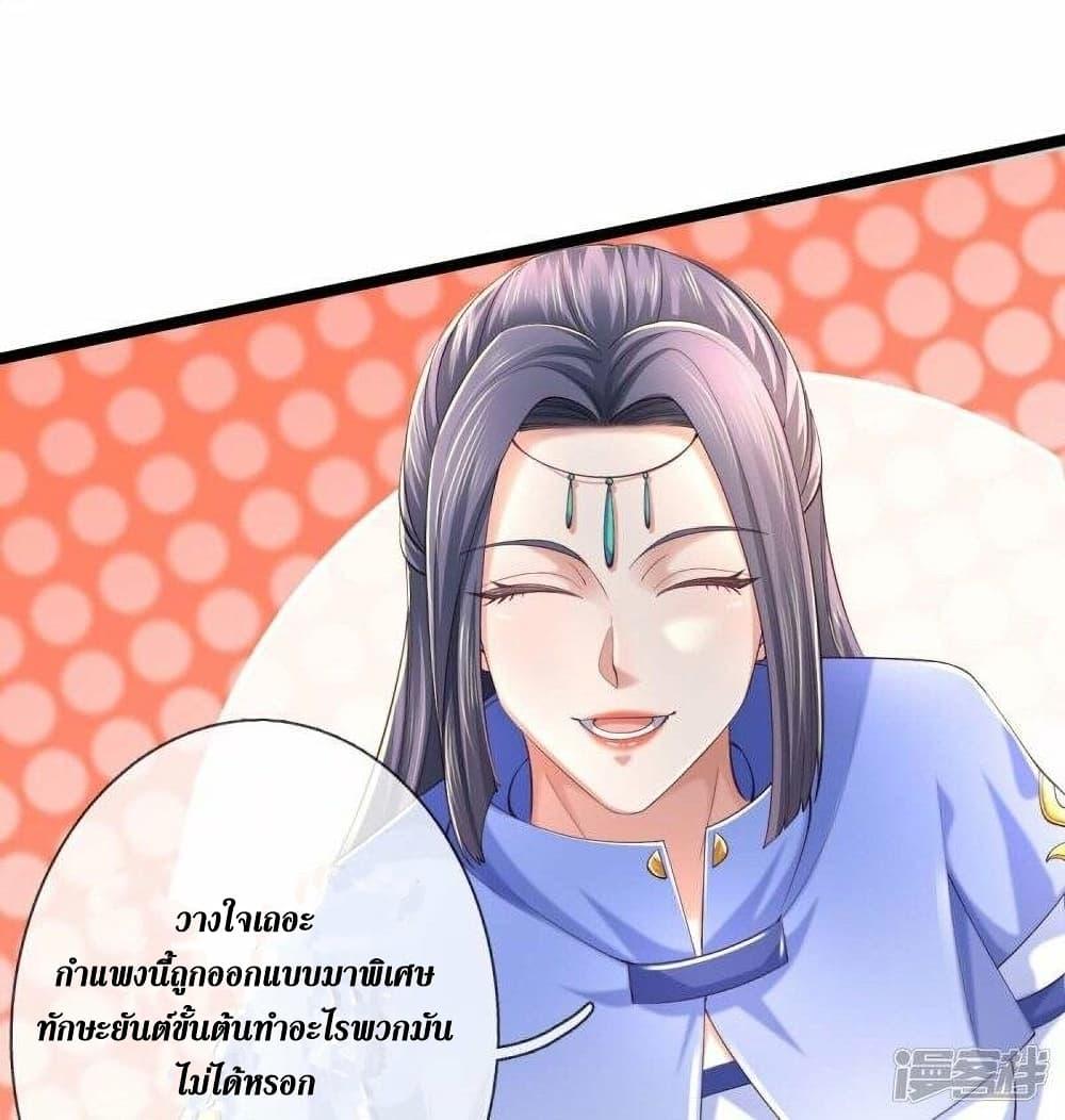 Sky Sword God ตอนที่ 487 แปลไทย รูปที่ 14