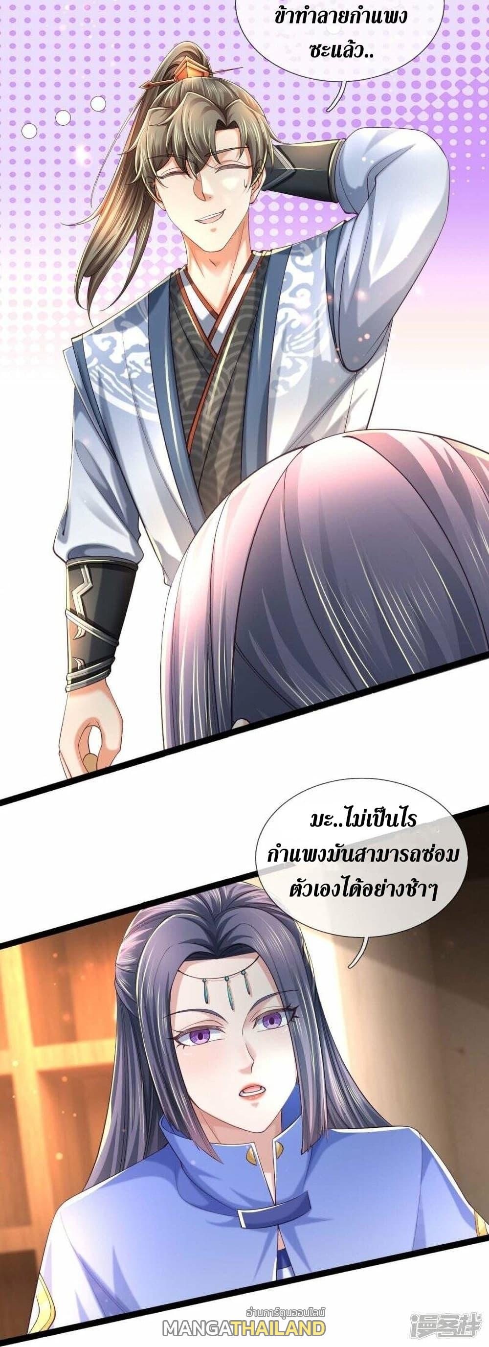 Sky Sword God ตอนที่ 487 แปลไทย รูปที่ 18