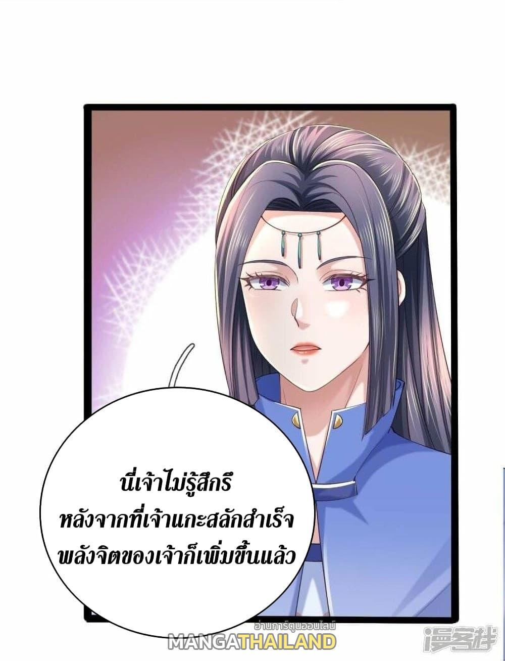 Sky Sword God ตอนที่ 487 แปลไทย รูปที่ 21